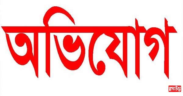 অপহরণকারীর কাছ থেকে পালিয়ে এসে থানায় অভিযোগ