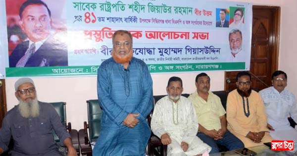 বিএনপিকে দুর্বল করতে মাইনাসের খেলা শুরু করেছেন : গিয়াসউদ্দিন