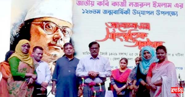 বিদ্রোহী কবি কাজী নজরুল ইসলামের &nbsp;জন্মজয়ন্তী উপলক্ষে আলোচনা সভা