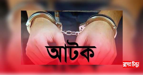 শীর্ষ জুয়াড়ি ও সরকারি কর্মচারীসহ ৩ জন আটক
