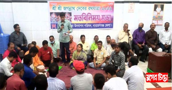 আসন্ন রথযাত্রা সফল করতে জেলা পূজা পরিষদের মতবিনিময় সভা