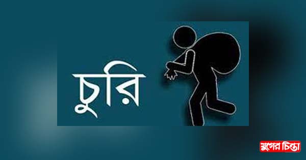বন্দরে মেরিন টেকনোলজি  বাসভবনে চুরি