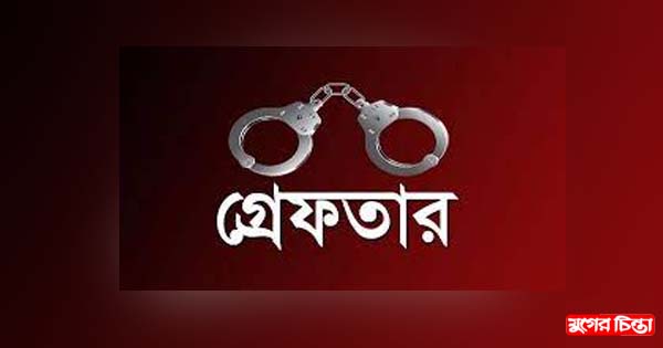 রূপগঞ্জে পুষ্টি সয়াবিন মিলে ভাংচুর,চাঁদাবাজির অভিযোগে গ্রেপ্তার-৩