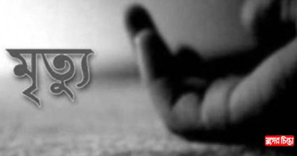 আড়াইহাজারে খালে ডুবে শিশুর মৃত্যু