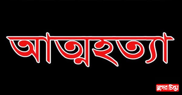 বন্দরে নিজ শরীরের আগুন&nbsp;দিয়ে যুবকের আত্মহত্যা