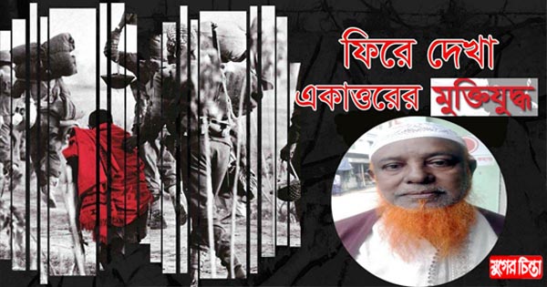 খাদ্যসরবরাহ ট্রাকে হামলা করে একসৈন্য ও দুই রাজাকারকে হত্যা করা হয়