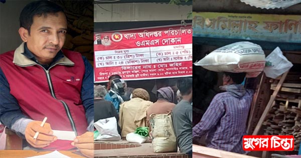 মাসদাইরে ওএমএস পণ্য বিতরণে ডিলার জহিরের নয়-ছয়