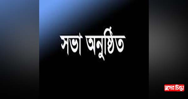 বন্দর উপজেলা আইনশৃঙ্খলা কমিটির মাসিক সভা অনুষ্ঠিত