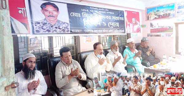 জিলানী মাদবরের আত্মার মাগফেরাত কামনায় মিলাদ ও দোয়া
