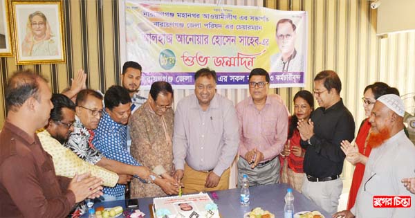 জেলা পরিষদের কর্মকর্তাদের উদ্যোগে আনোয়ার হোসেনের জন্মদিন পালন