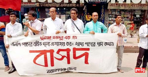 ব্যবসায়ীদের সিন্ডিকেট সরকার ভাঙতে পারেনি: বাসদ
