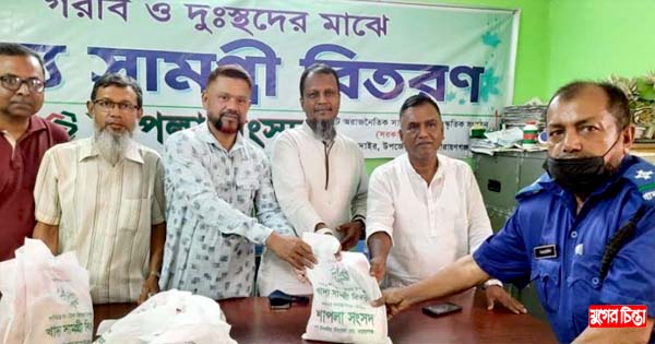 শাপলা সংসদ&rsquo;এর ঈদসামগ্রী বিতরণ