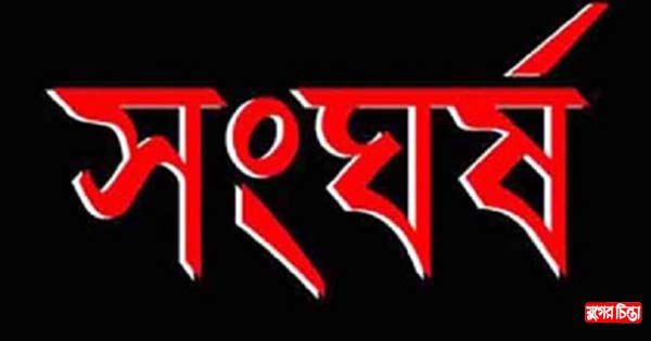সপ্তাহের মধ্যেই ফতুল্লার কুতুবপুরে ছাত্রদলের দুই গ্রুপের সংঘর্ষ