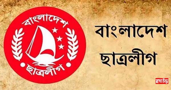 বিএনপি নেতার ভাতিজার হাত থেঁতলে দিল ছাত্রলীগ