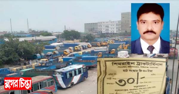 মহাসড়কে মাঠ সংস্করণের নামে ৪৩ লাখ টাকার চাঁদাবাজি