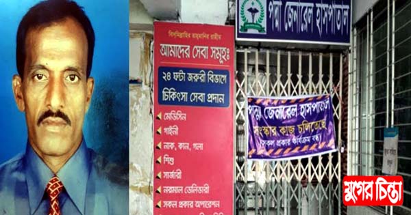 মার্কেট মালিকের শেল্টারে সিদ্ধিরগঞ্জের অবৈধ পদ্মা হাসপাতাল