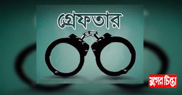 সিদ্ধিরগঞ্জে চাঁদাবাজ গ্রেপ্তার