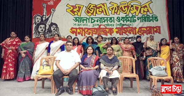 মহিলা ফোরামের কাউন্সিলে সভাপতি পূজা, সাধারণ সম্পাদক সুলতানা