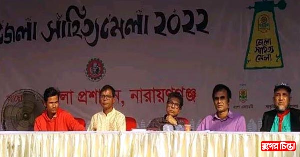 শেষ হলো না.গঞ্জে দুদিন&nbsp;ব্যাপী সাহিত্যমেলা