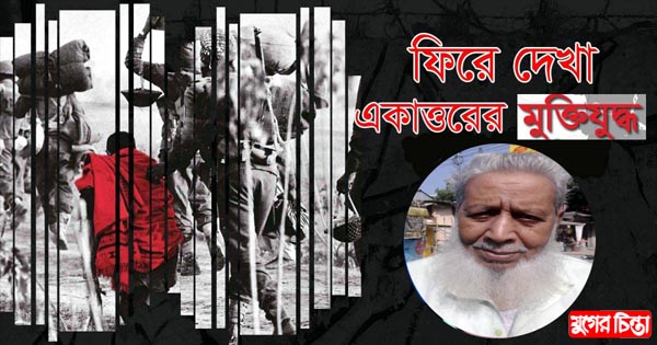 আহত&nbsp;সহিদুল্লাহ আমার পিঠে মৃত্যুর কোলে ঢলে পড়ে &nbsp;