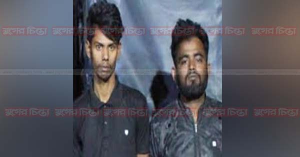 রূপগঞ্জে ৩০ কেজি গাঁজাসহ গ্রেফতার ২