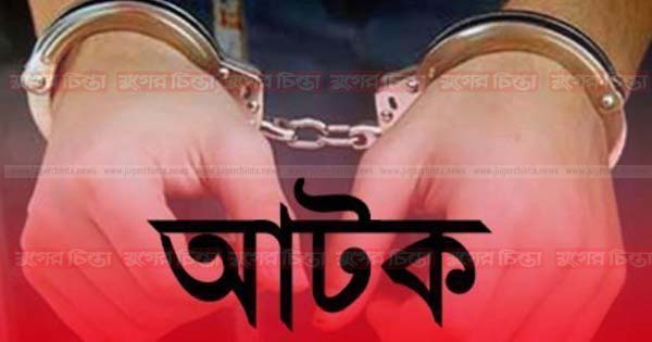 ফতুল্লায় ৫&rsquo;শ পিস ইয়াবাসহ আকরাম আটক