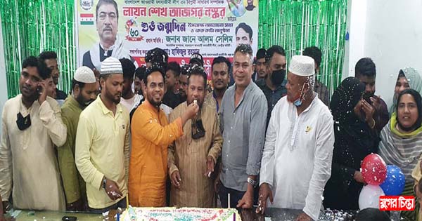 আজগর নস্কর এর জন্মদিনে শেখ হাফিজ এর দোয়া ও কেক কাটা