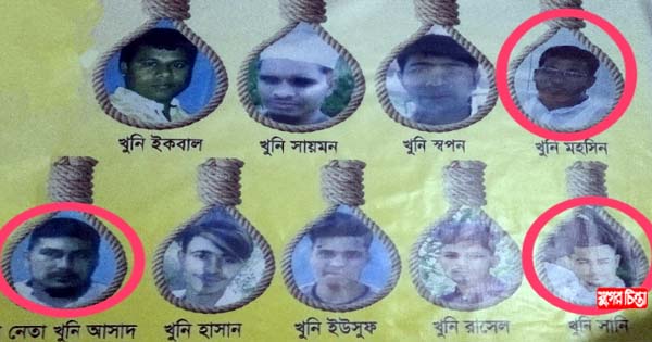 জুবায়ের হত্যা মামলার আসামী হকার নেতা আসাদসহ তিন আসামী কারাগারে