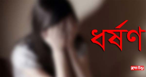 ফতুল্লায় বিয়ের প্রলোভনে গার্মেন্টকর্মীকে ধর্ষণ