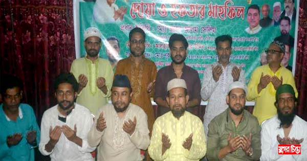 জেলা ও মহানগর আওয়ামী মৎস্যজীবী লীগের ইফতার ও দোয়া অনুষ্ঠিত