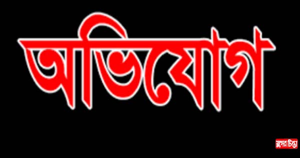 ফতুল্লায় নারী গার্মেন্ট শ্রমিককে অপহরণের অভিযোগ