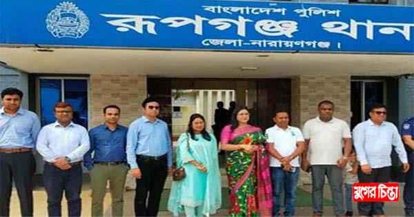 রূপগঞ্জ থানা পরিদর্শনে চীফ জুডিসিয়াল ম্যাজিস্ট্রেট