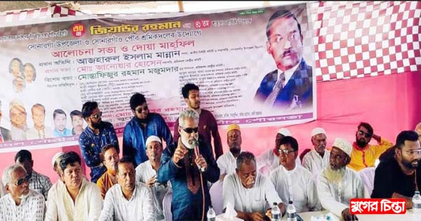 জিয়াউর রহমানের ৪১তম শাহাদাৎবার্ষিকী পালন