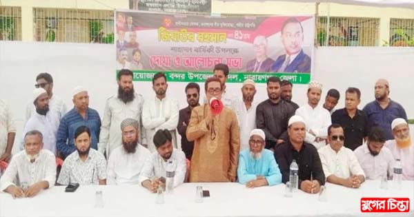 বন্দর উপজেলা যুবদলের উদ্যোগে শহীদ জিয়ার শাহাদাতবার্ষিকী পালিত