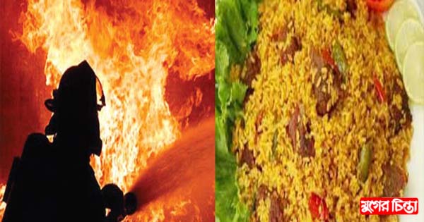 অগ্নিকান্ড থেকে শেখা আর খিচুরি ভ্রমণ বিদেশে