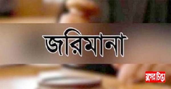 মাদক মামলায় যুবকের কারাদন্ড ও জরিমানা