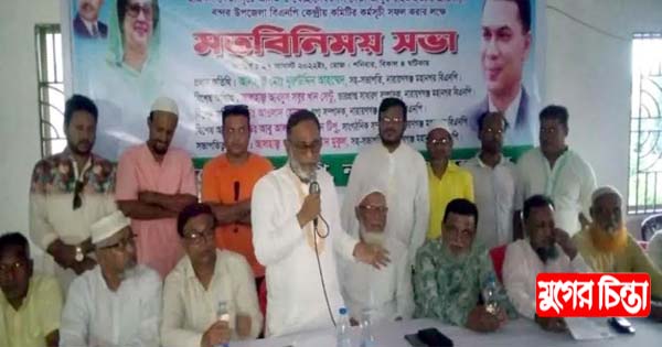 বন্দর উপজেলা বিএনপির &nbsp;মতবিনিময় সভা