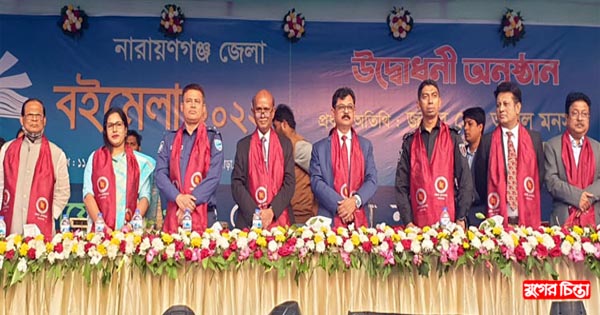 চাষাঢ়ায় শুরু হলো বই মেলা