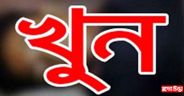 ফতুল্লায় ছিনতাইকারীর ছুরিকাঘাতে যুবক খুন