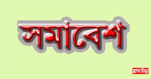 দ্রব্যমূল্যের ঊর্ধ্বগতির প্রতিবাদে মহানগর বিএনপির বিক্ষোভ সমাবেশ