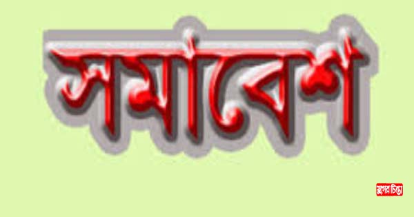 বন্দরে মা সমাবেশ অনুষ্ঠিত