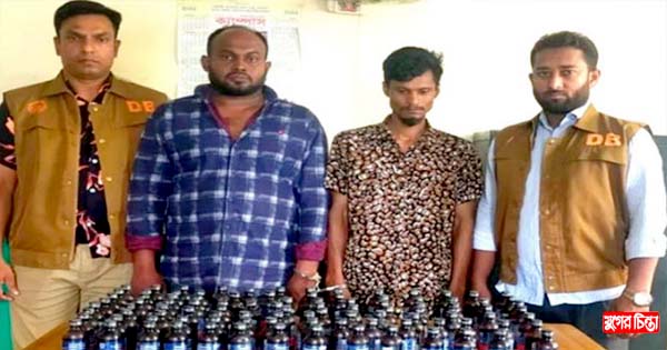 রূপগঞ্জে ১৮০ বোতল ফেন্সিডিলসহ গ্রেপ্তার ২