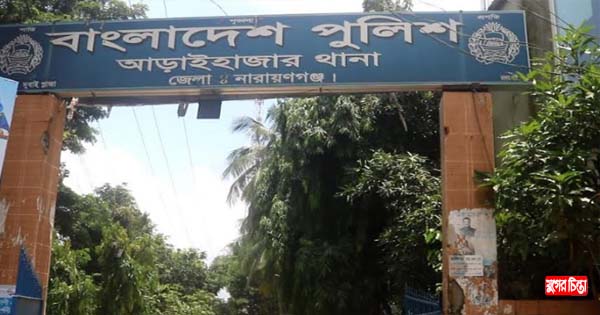 আড়াইহাজারে ডাকাতি হওয়া মালামাল উদ্ধারে ব্যর্থ পুলিশ, জনমনে আতঙ্ক