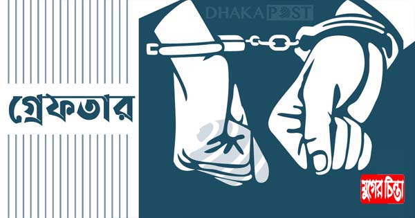 গণধর্ষণের প্রধান আসামী মোল্লা গ্রেপ্তার