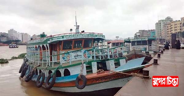 বিরূপ আবহাওয়ায় নারায়ণগঞ্জ,&nbsp;নৌ-পথে যাত্রী সংখ্যা কম &nbsp;