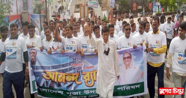 শিখন সরকারের নেতৃত্বে জেলা  পূজা পরিষদের বর্ণাঢ্য র&zwnj;্যালী