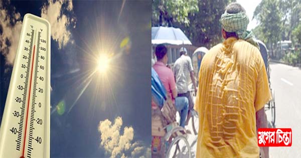 তীব্র তাপপ্রবাহে জনজীবনে নাভীশ্বাস