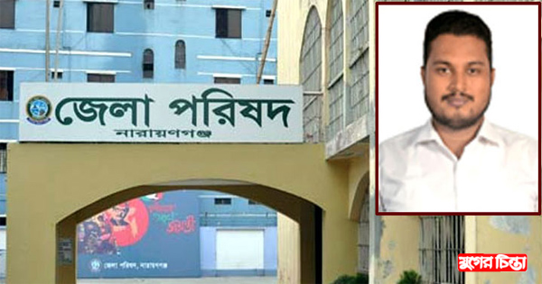 দুনীর্তির মাধ্যমে জেলা পরিষদে&nbsp;কর্মকর্তার নিয়োগ বাতিলের নির্দেশ