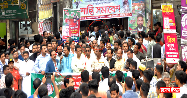 শান্তি সমাবেশে অশান্তির পরিবেশ