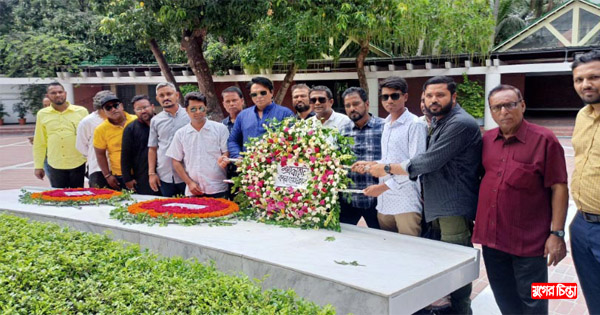 বঙ্গবন্ধুর সমাধিতে বন্দর প্রেসক্লাবের&nbsp;নব-নির্বাচিতদের শ্রদ্ধা